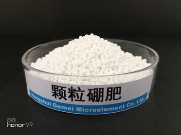 顆粒硼肥